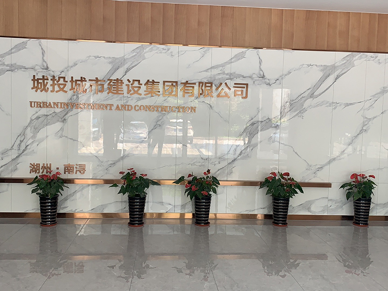 城投城市建设集团乐玩网页版登录入口_00.jpg