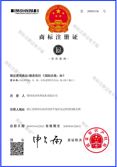 商标注册证_29893136_1557866255989_00.png